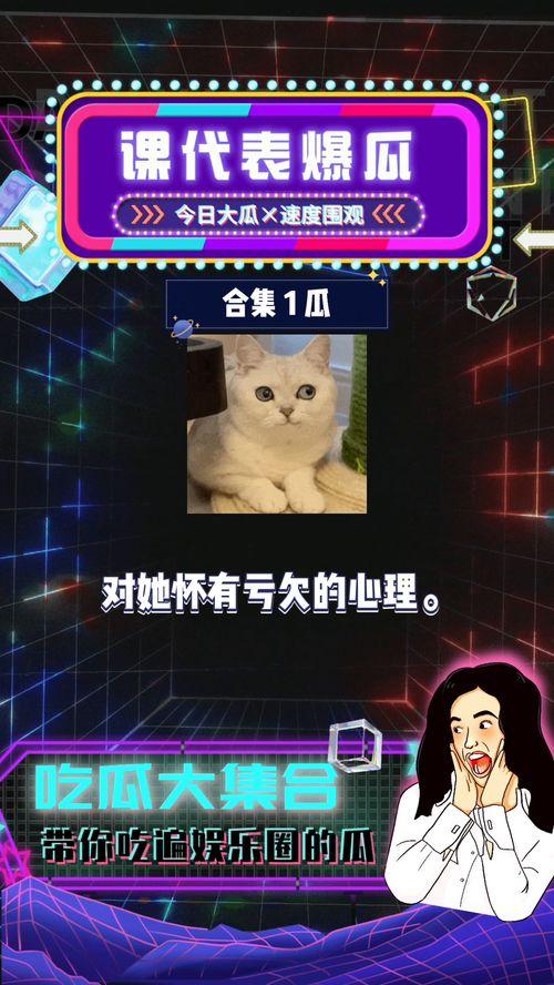 娱乐718吃瓜在线