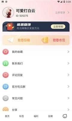 娱乐吃瓜菌官方账号,跟随“娱乐吃瓜菌”探寻明星幕后故事