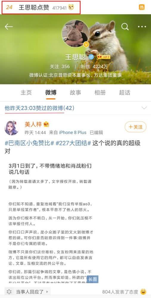 娱乐吃瓜口播文案短句图片