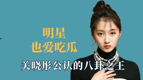 明星娱乐吃瓜八卦是真的吗