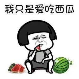 娱乐吃瓜酱怎么了