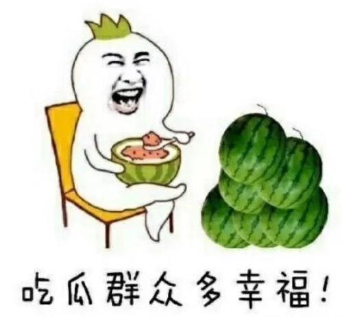 娱乐吃瓜风格是什么,揭秘明星们的“吃瓜”大作战！