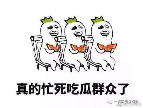 吃瓜群众 英语怎么说,From 'Eating the Watermelon' to 'Gossiping': The Evolution of the English Expression for 'Eavesdropper'