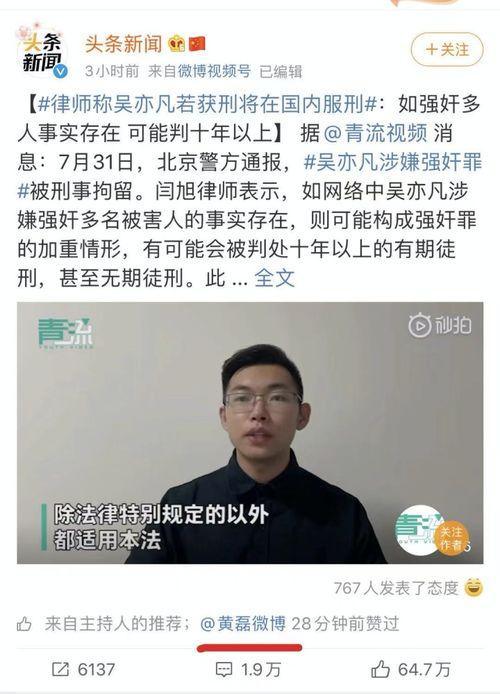 娱乐圈吃瓜黄磊,吃瓜群众热议
