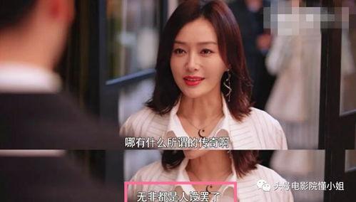 娱乐吃瓜四字女星是谁,她是如何成为娱乐圈焦点人物的？